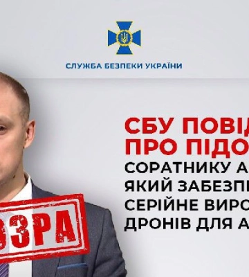 Соратнику Аксьонова, що забезпечує виробництво дронів для РФ, повідомили про підозру