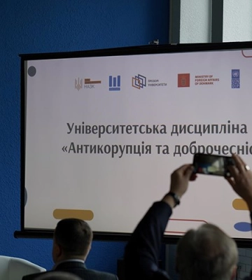 Черкаські студенти вивчатимуть нову дисципліну, розроблену командою НАЗК
