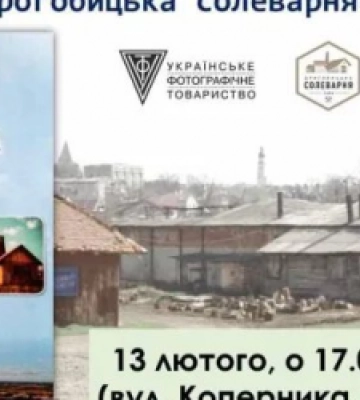 У Львові презентують науково-популярне видання “Дрогобицька солеварня”