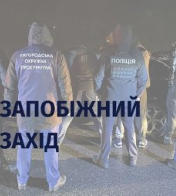 Тримання під вартою із заставою у майже пів мільйони гривень – на Ужгородщині обрали запобіжний захід підозрюваному у&amp;hellip;