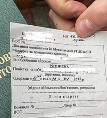 Житель Полтавщины получил 18 повесток, но на службу не попал