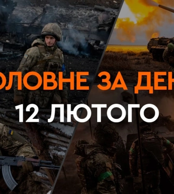 Атака по Павлограду и Селидово, строительство 30-км линии обороны РФ на Донбассе: новости 12 февраля