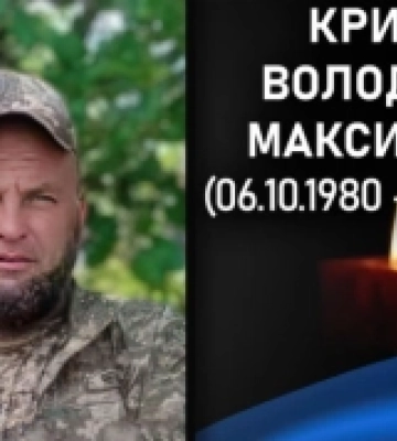 На Харківщині загинув 43-річний волинянин Володимир Крисюк