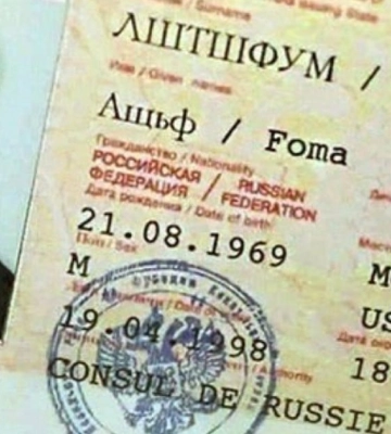 На ТОТ Луганщини рашисти почали видавати російські паспорти «на дому»
