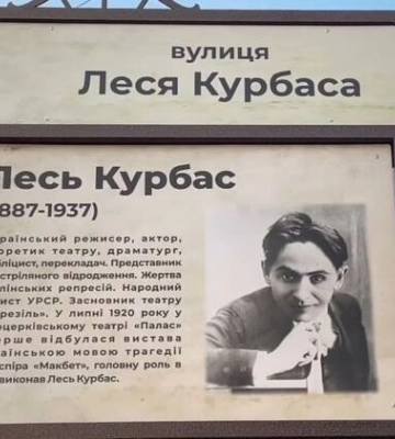 Виконком Кропивницької міськради розглянув нові назви вулиць міста