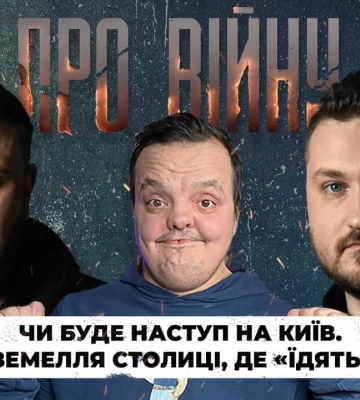Про війну: «підземна сотня» і як використати підземелля в обороні Києва