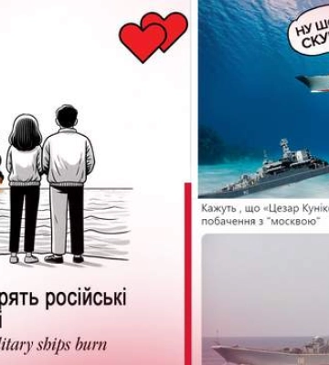 Пошел на свидание с &quot;Москвой&quot; на дне: после уничтожения &quot;Цезаря Куникова&quot; сеть взорвалась мемами
