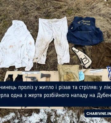 Розбійний напад на жінок на Рівненщині: у лікарні померла одна з потерпілих у цій справі