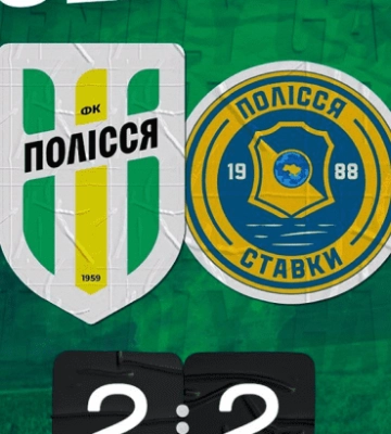 Полісся розписало нічию з одноклубниками зі Ставок