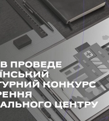 Миколаїв проведе всеукраїнський архітектурний конкурс на створення перинатального центру