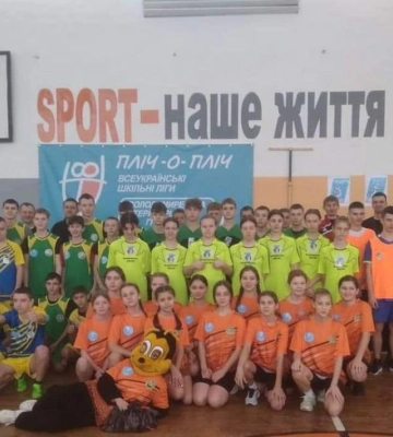 II етап проєкту «Всеукраїнські шкільні ліги пліч-о-пліч» активно проходить на Рівненщині