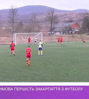 На Закарпатті стартувала зимова першість з футболу (відео)