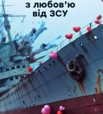 Куников на свидании с Москвой. Мемы о корабле