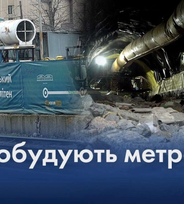 Покинута техніка та затоплені тунелі: чи продовжать будівництво метро у Дніпрі