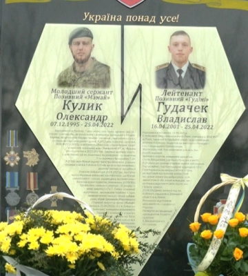 Пам&#039;ять товаришам-захисникам: У Рівному відкрили пам&#039;ятник Олександру Кулику і Владиславу Гудачеку