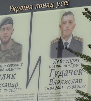 Пам&#039;ять товаришам-захисникам: У Рівному відкрили пам&#039;ятник Олександру Кулику і Владиславу Гудачеку