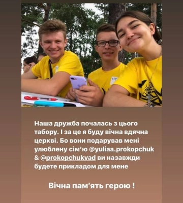 На Волині попрощаються із загиблим героєм Миколою Трачуком