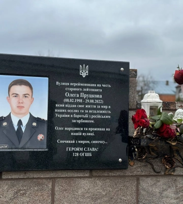 У Костополі відкрили меморіальну дошку в пам&#039;ять про молодого офіцера, який загинув на Херсонщині