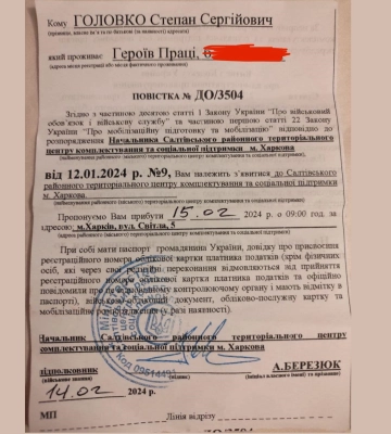 Повестку пленному харьковчанину прислал РТЦК