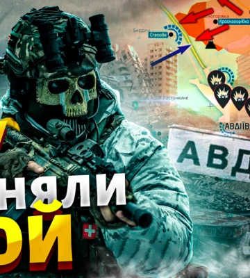 Третя окрема штурмова бригада терміново перекинута в Авдіївку