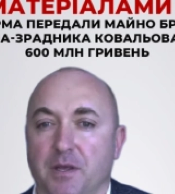 Арештоване майно депутата Херсонської облради Ковальова передали в АРМА