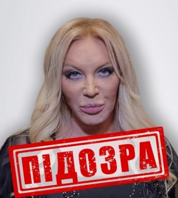Співачка Повалій отримала підозру від СБУ