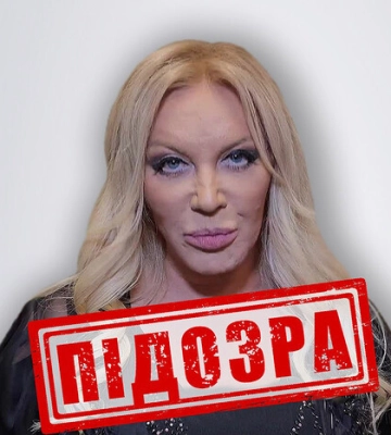 Таїсія Повалій, яка зреклась українського громадянства, отримала підозру