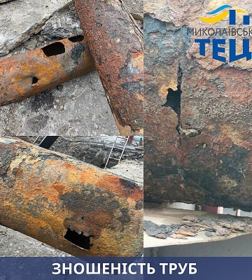 У Миколаєві погодили річну інвестпрограму ТЕЦ на ₴57,7 мільйона – у департаменті ЖКГ запевнили, що на тариф це не вплине