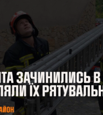 У будинку в городку зачинились двійнята