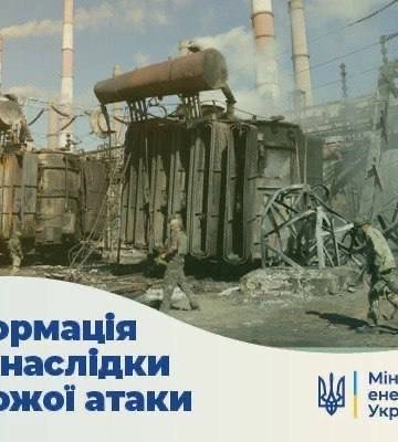 Атака &quot;шахедами&quot; по Дніпру: чи є перебої зі світлом та водою