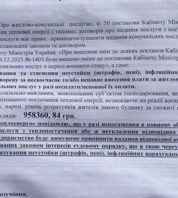 Жителі Дніпра заборгували 1,6 млрд за тепло: яких абонентів відключатимуть