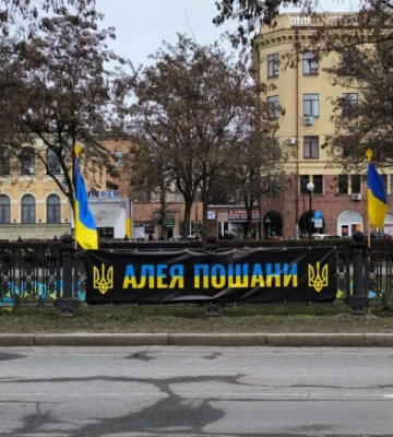 У Дніпрі зрізали банер «Алея пошани», присвячений загиблим бійцям