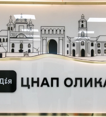 У Луцькому районі запрацював ще один ЦНАП
