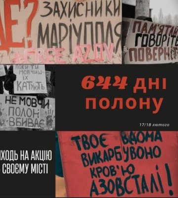 У Полтаві відбудеться акція на підтримку полонених військових