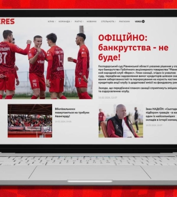 Справа про банкрутство рівненського "Вереса": яке рішення прийняв суд