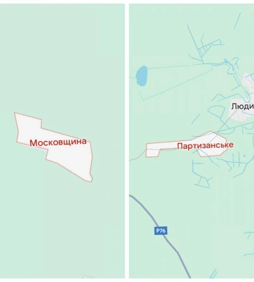 У Рівненській області хочуть перейменувати села Московщина та Партизанське