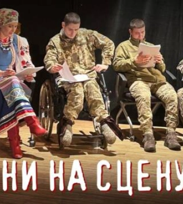 «Мистецтво лікує». У Театрі корифеїв пройшла прем’єра вистави за участі військових (відео)