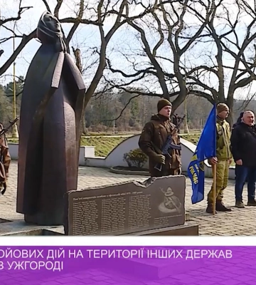 Учасників бойових дій на території інших держав вшанували в Ужгороді
