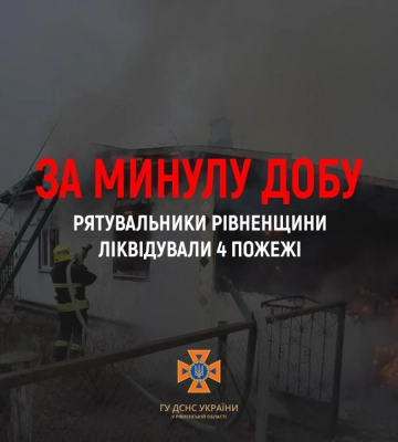 За минулу добу вогнеборці Рівненщини ліквідували 4 пожежі