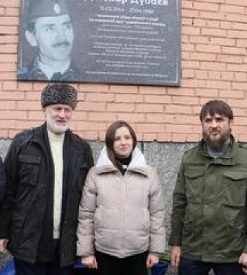 Полтавці вшанували Джохара Дудаєва