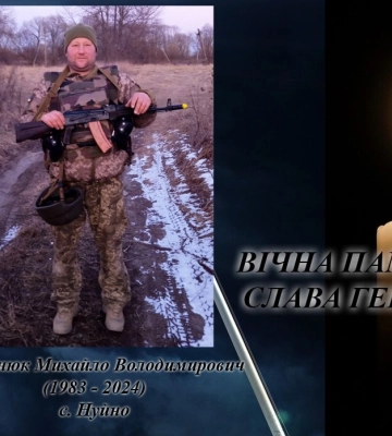 Відійшов у вічність 40-річний воїн з Волині Михайло Самсонюк