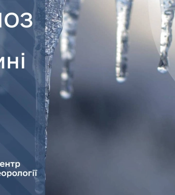 Що прогнозують сумські синоптики на вихідні?