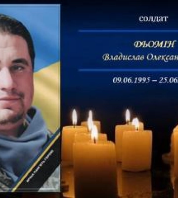 Загибель підтвердив ДНК-тест: на Полтавщині попрощаються з Героєм, який майже рік вважався зниклим безвісти