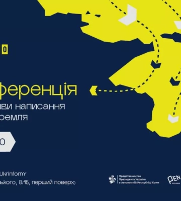 У Києві відбудеться пресконференція, присвячена старту ініціативи «Листи до вільного Криму»