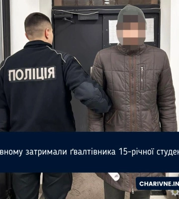 35-річного рівнянина затримали за підозрою у зґвалтуванні 15-річної дівчини