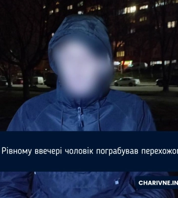 Відібрав рюкзак і телефон. У Рівному затримали чоловіка, який пограбував перехожого