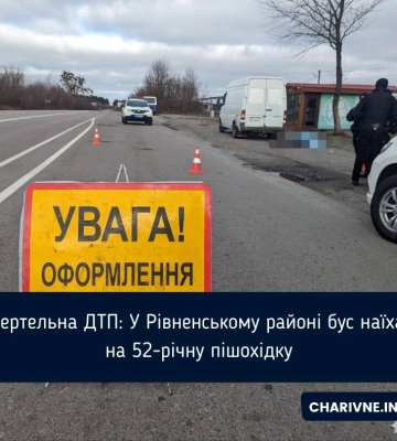 Смертельна ДТП: У Рівненському районі бус наїхав на 52-річну пішохідку