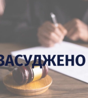 Побив знайомого та наніс більше десятка ножових поранень – мешканця Рахова засудили до 9 років за ґратами