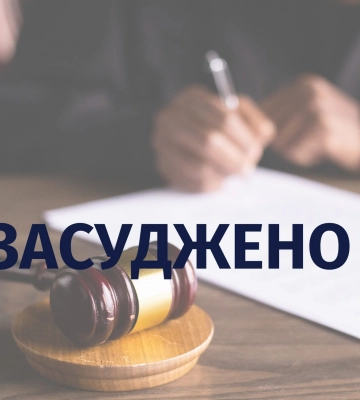 Побив знайомого та наніс більше десятка ножових поранень – мешканця Рахова засудили до 9 років за ґратами
