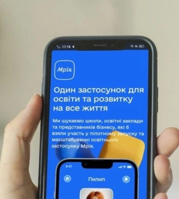 Уряд затвердив положення про функціонування освітнього застосунку “Мрія”